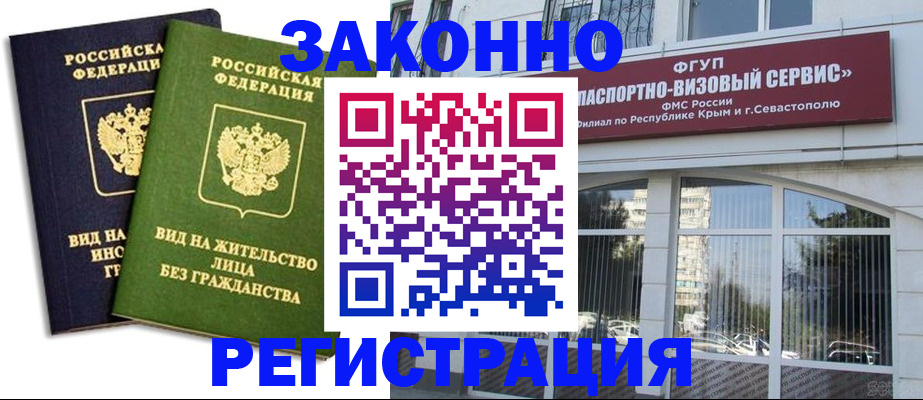 прописка гарантия в Данилове