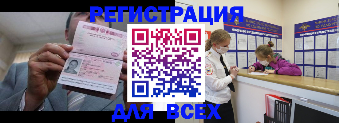 прописка ребенка в Данилове