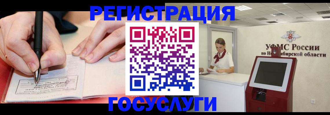 где прописаться в Данилове
