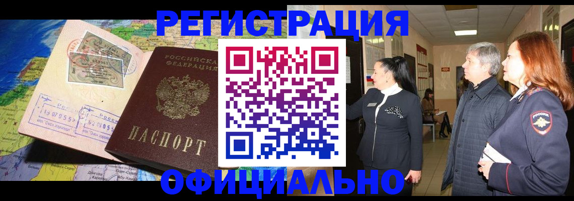 прописка иностранных граждан в Данилове