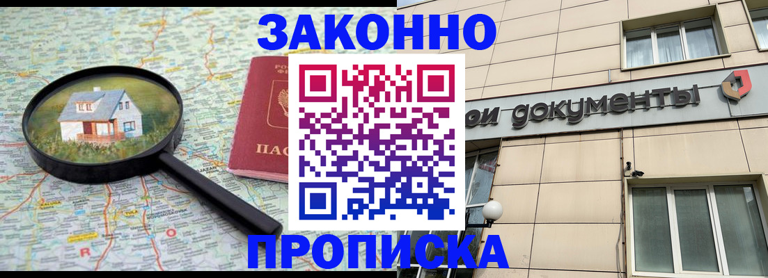 прописка поиск в Данилове