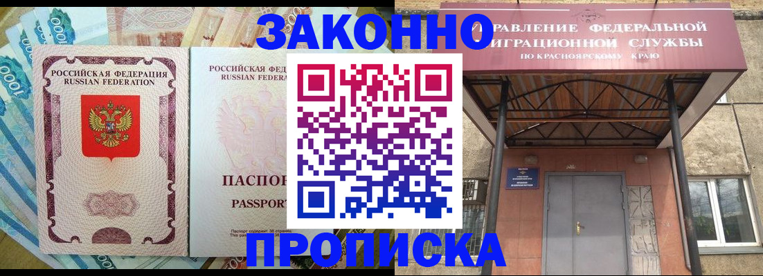 временная прописка в Данилове